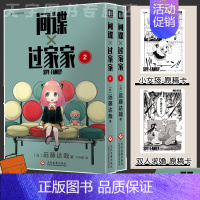 [正版]赠原稿卡x2 间谍过家家1-2卷共2册 简体中文版简中集英社日版日漫动画日本漫画书籍次元书馆间谍家家酒全套未