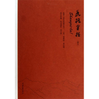 正版新书]香格里拉(英)詹姆斯·希尔顿9787505967878