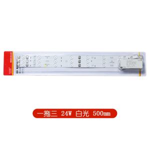 格瑞捷LED灯贴LED吸顶灯改造灯板LED灯条3*8W(一拖三)白 24W白光 520mm 组