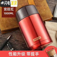 三维工匠焖烧壶焖烧杯不锈钢保温桶汤桶闷烧罐真空便当保温1000 宫廷红饭盒