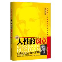 正版新书]人性的弱点全集卡耐基9787538867978