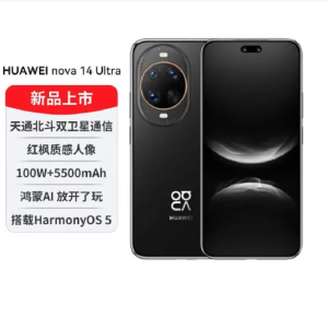 华为nova14 Ultra 1TB 羽砂黑 多焦段红枫人像 卫星通话 100W快充 5500毫安大电池 北斗卫星图片消息 双卡鸿蒙智能直面屏手机