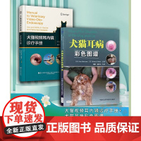 套装 2本一套 犬猫耳病彩色图谱+犬猫视频耳内镜诊疗手册 9787559137289 9787511613837