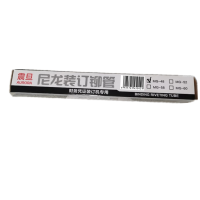 震旦 4.8mm财务凭证装订机塑料胶管尼龙管热熔铆管MG-48