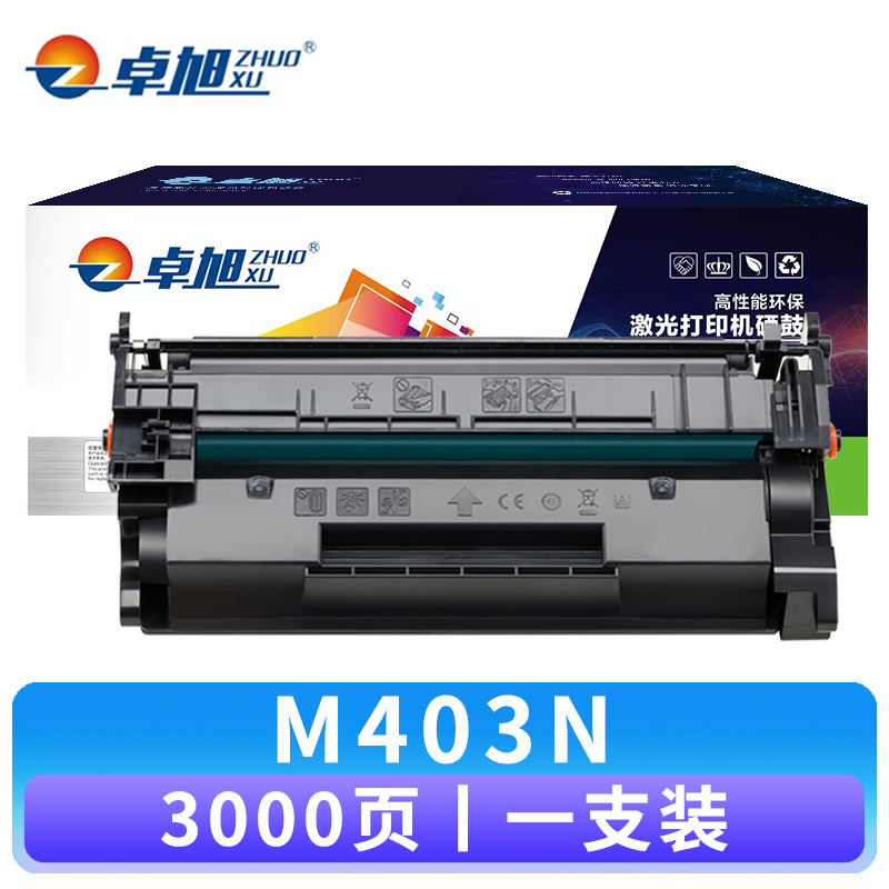 卓旭 硒鼓M403N 支