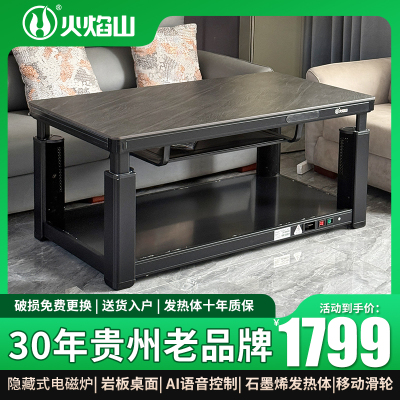 火焰山电暖桌茶几升降取暖桌长方形移动多功能餐桌家用四面取暖烤火桌