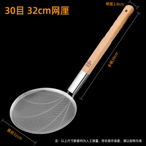 中锐智采 不锈钢笊篱密孔细孔木柄密网漏勺 30目密网直径32cm