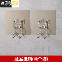 三维工匠脸盆挂钩 免打孔壁挂卫生间收纳架不锈钢家用浴室挂墙式放盆粘钩 两个装