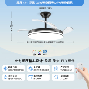 雷士照明风扇灯客厅餐厅卧室灯吊扇灯家用吊灯简约电扇灯