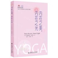 [N]内在之美内在之光/艾扬格瑜伽学院教材系列-9787568545129