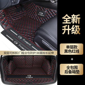 [补贴10%]2022款传祺GS421款GS4PLUS/coupe新能源全包围汽车脚垫