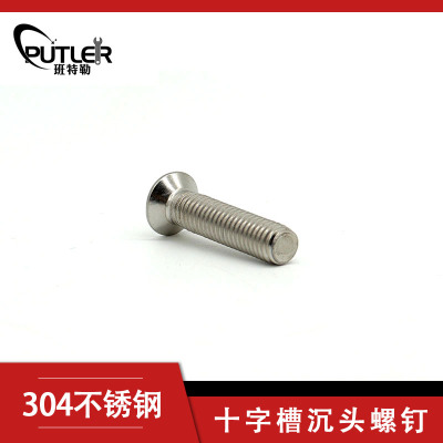 班特勒不锈钢十字槽沉头螺钉 M5×40mm A2-70级