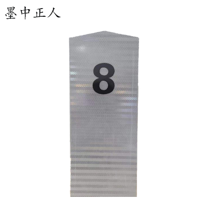 墨中正人百米标套筒220mm*120mm*520mm块