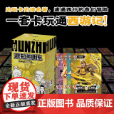 混知英雄传·西游记闪卡（四大名著系列）一套卡通读西游记 边玩卡边读名著 知识卡牌中国历史人物集卡牌收藏