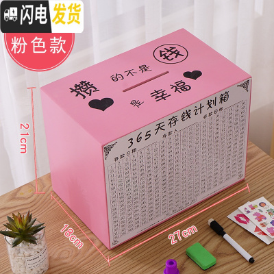 三维工匠365天存钱罐创意抖音存钱箱不可取大容量实木网红只进不出储蓄罐 桔红色大号攒的不是钱