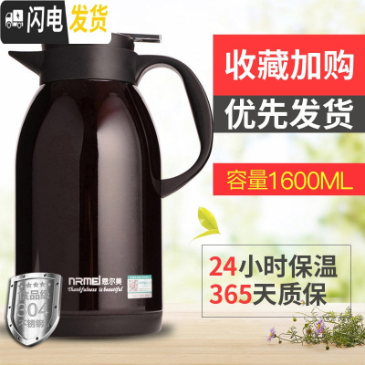 三维工匠保温壶家用保温瓶不锈钢大容量暖壶欧式热水瓶便携保温水壶 桃木红1600