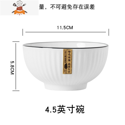 敬平陶瓷日式米饭碗10个套装家用吃饭碗小汤碗简约竖纹餐具适用微波炉