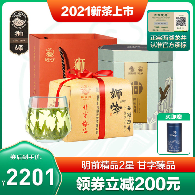 2021新茶狮峰龙井西湖龙井茶明前精品甘字礼盒装春绿茶叶250g