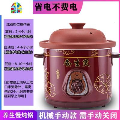 全自动紫砂电炖锅养生慢炖锅家用电砂锅宝宝煮粥煲汤锅陶瓷小炖盅 FENGHOU 上面选项未[预约定时款]自动保温