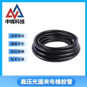 中锦科技 黑色橡胶管光面夹布橡胶管 内径19mm[6分] 4层线 18米 卷
