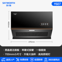创维 抽吸油烟机灶具套装Y607+Z207BS 5.0kw猛火 16m³爆吸家用 液化气
