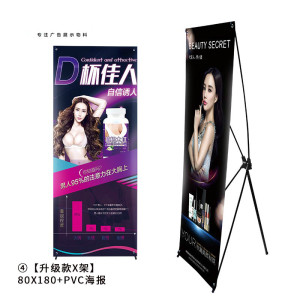 BONJEANX展架易拉宝海报架 80x180支架指示牌 广告牌展示架立式定做