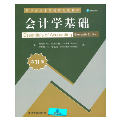 正版新书]会计学基础(第11版)/清华会计学系列英文版教材[美] 莱