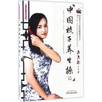 中国梳子养生操