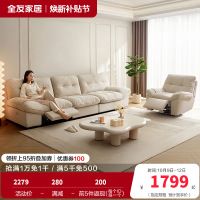 全友家居现代简约奶油风布艺沙发客厅2024新款云朵电动沙发