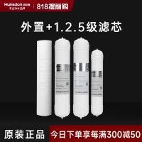 汉斯顿/Hunsdon净水器HSD-75G- 05/06/07 四级滤芯套餐