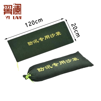 翼澜 防汛沙袋120cm 个