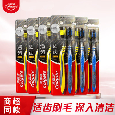 高露洁适齿多效含炭丝软毛牙刷多角度深入清洁保护牙龈成人男女情侣2支装