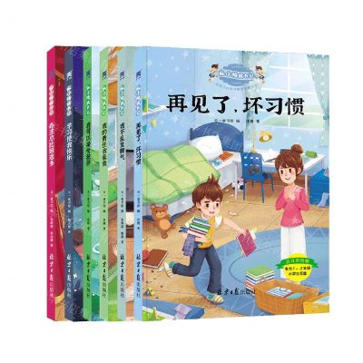 [N]麻小烦成长记(共6册)/好孩子良好习惯培养魔法书-9787547736852