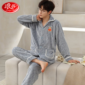 浪莎睡衣男士珊瑚绒秋冬季加绒加厚开衫翻领家居服可外穿简约两件套装