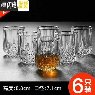 三维工匠北欧威士忌酒杯ins风家用玻璃杯子套装洋酒杯啤酒杯红酒创意白酒 钻石杯/200[6只装]