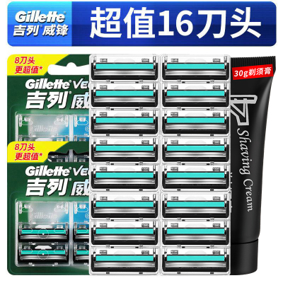 Gillette吉列威锋刮胡刀头16片装手动剃须刀片正品无刀架