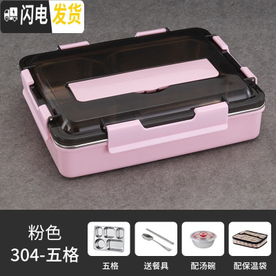 三维工匠304不锈钢保温饭盒学生餐盒上班族便携分格便当盒食堂大容量餐盘 樱花粉5格+304勺筷汤碗保温袋