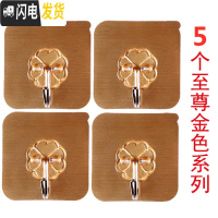 三维工匠强力粘钩浴室厨房透明挂钩免打孔阳台衣柜宿舍女单个无痕收纳挂钩 5个[金色]买2送1