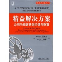 正版新书]精益解决方案:公司与顾客共创价值与财富:= Lean solut