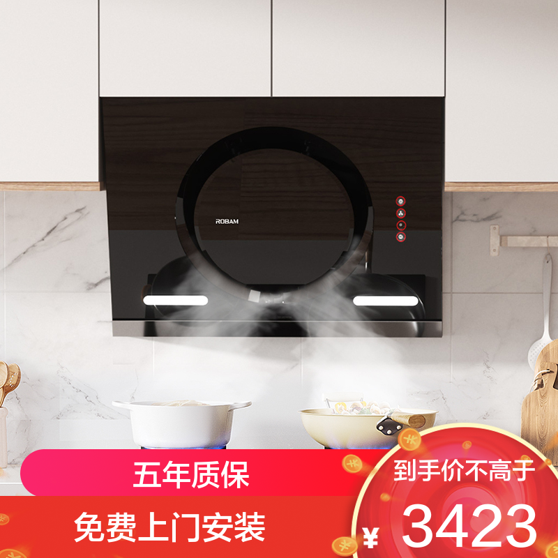 老板(ROBAM)烟灶套餐 22m³油烟机灶具套装 煤气灶油烟机套装 烟灶套装 烟机灶具 26A7H+30B5X
