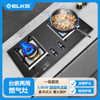 ELKS燃气灶EL8206 家用台嵌两用灶具 钢化玻璃面板 全铜炉头 纯铜火盖 防风炉架