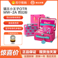 猫王音响猫王小王子OTR复古蓝牙音箱收音机小型生日礼物女生 芭比粉