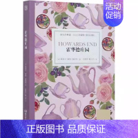 [英汉对照]霍华德庄园 高中通用 [正版]含音频床头灯系列英语读物本3000词 中英文对照双语分级阅读训练书籍 了不起的