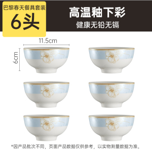 炊大皇巴黎春天陶瓷餐具套装