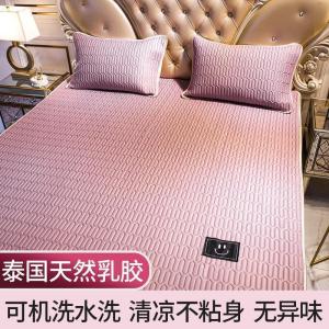 美帮汇泰国乳胶冰丝凉席可水洗可折叠三件套1.8m床天丝空调软席1.5夏季