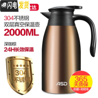 三维工匠保温壶家用水瓶热水壶保温瓶便携暖壶大容量304不锈钢2 深咖棕