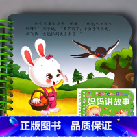 翻翻乐大卡 妈妈讲故事 [正版]儿童故事书宝宝书本婴儿0123岁早教撕不烂的翻翻乐大卡片启蒙书籍低幼儿睡前妈妈讲故事好性