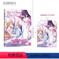 [正版]赠首刷封面同款文件夹《刀剑神域 abec画集•旅人》 中文版 小说&设定原画+全新插画一举收录刀剑神域