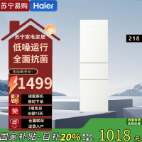 海尔(Haier)BCD-218LHC300GL 218升三门冰箱 金属底板 灵巧占地小 中门软冷冻 37分贝低噪