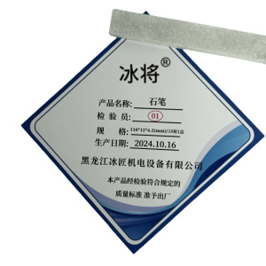 冰将 滑石笔画石笔焊接划线笔 盒